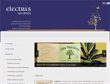 Tablet Screenshot of biosecrets.gr